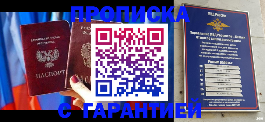 прописка паспорт в Нижневартовске