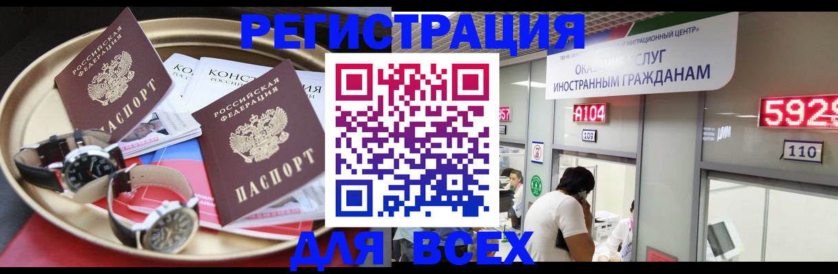 временная прописка в Нижневартовске
